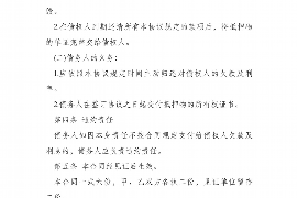 廊坊讨债公司成功追讨回批发货款50万成功案例